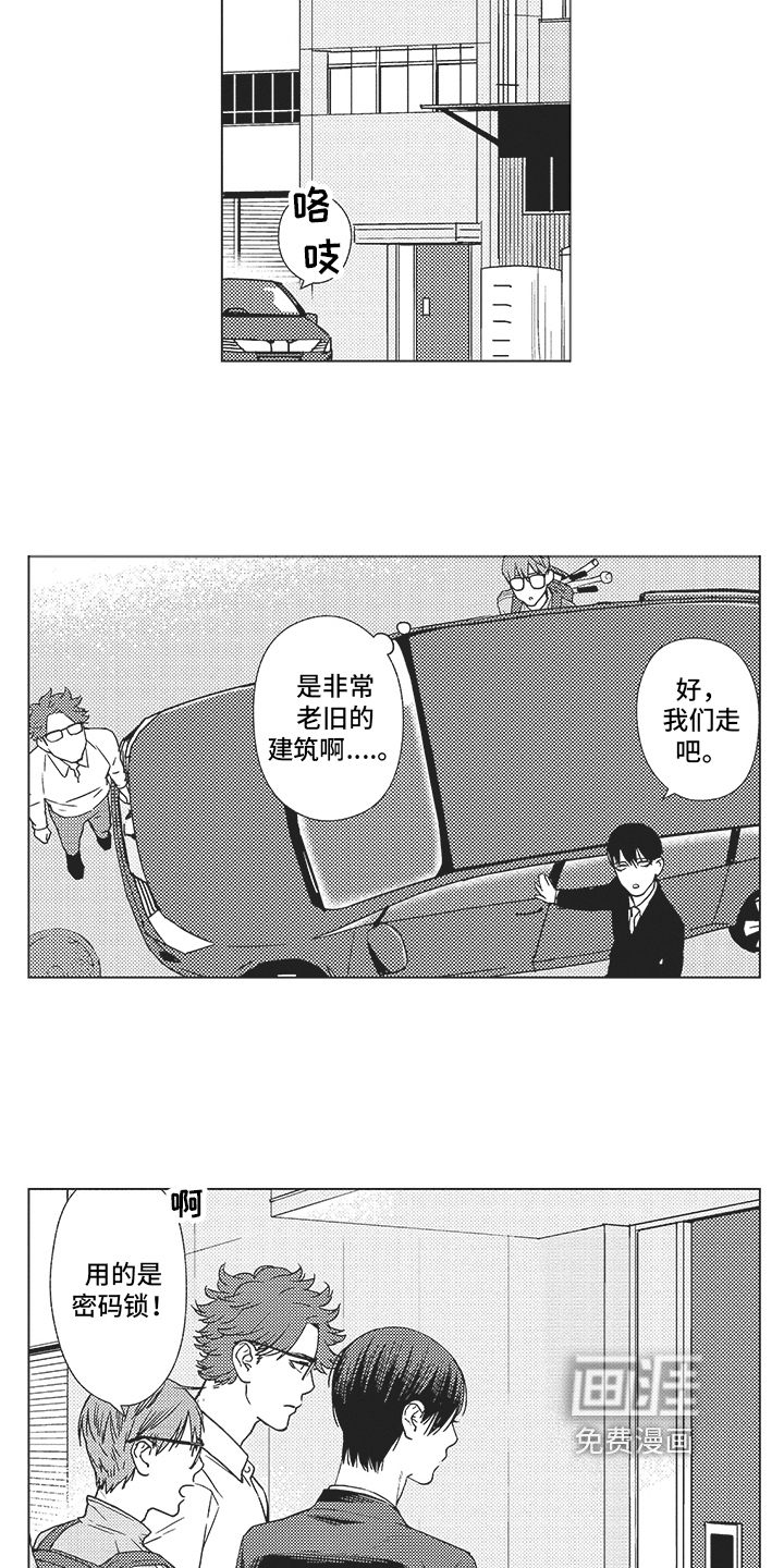 恋爱竞赛第15话图