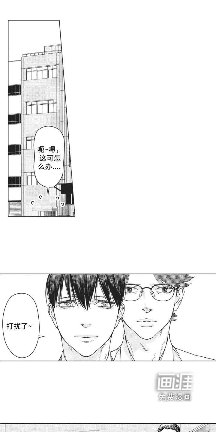 恋爱竞赛第16话图