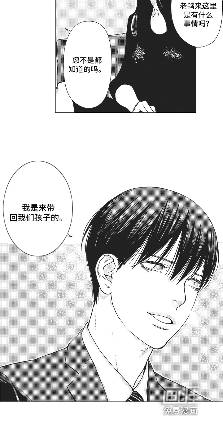 恋爱竞赛第16话图