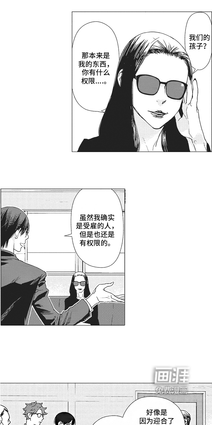 恋爱竞赛第16话图