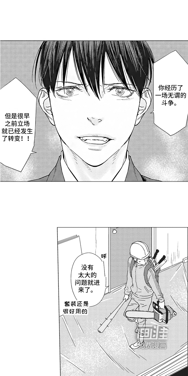 恋爱竞赛第16话图