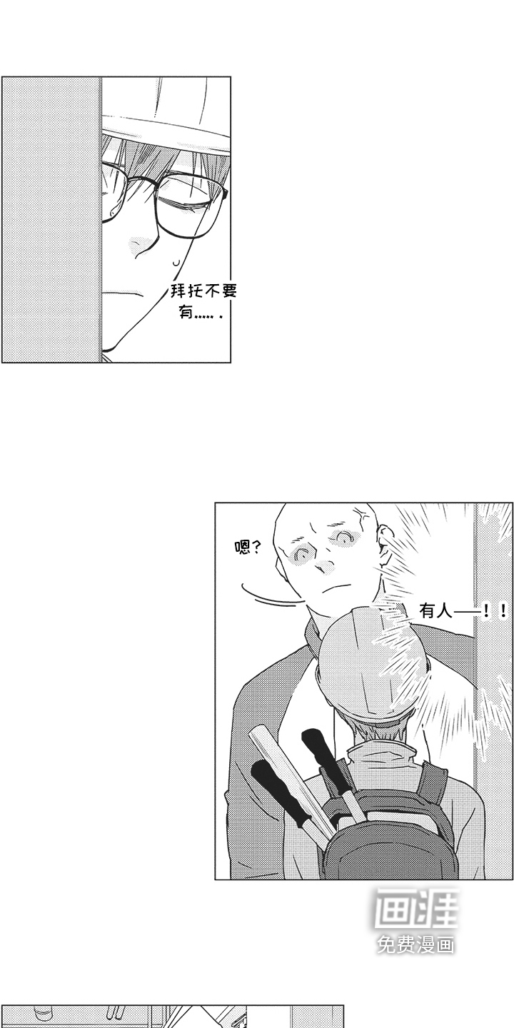 恋爱竞赛第16话图