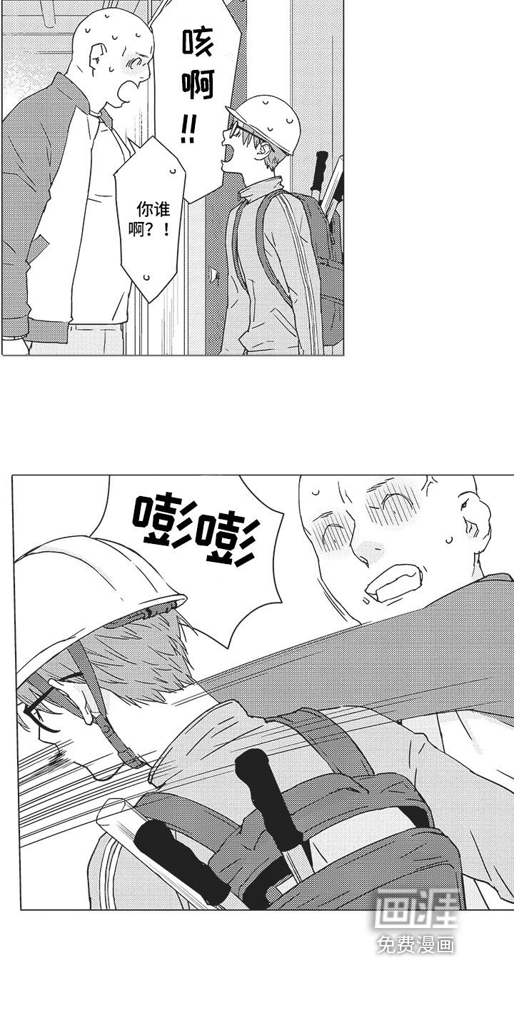 恋爱竞赛第16话图