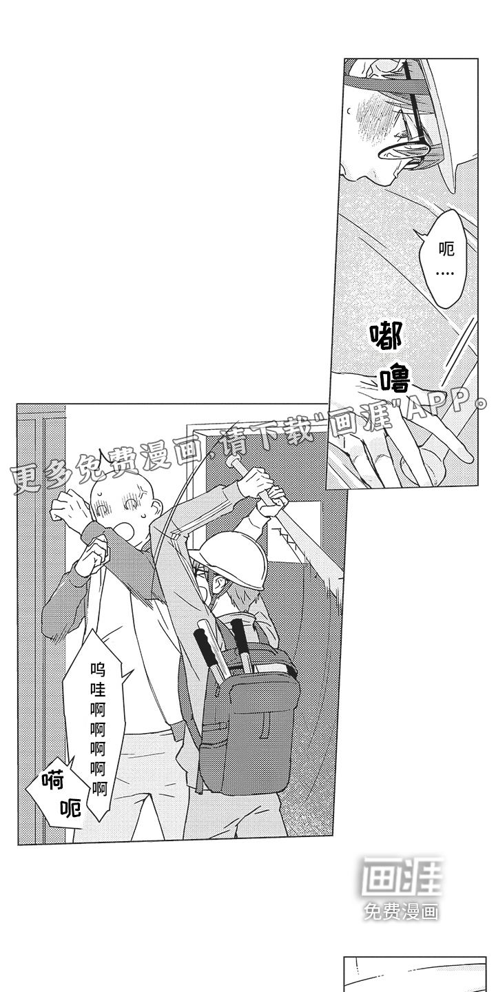 恋爱竞赛第17话图