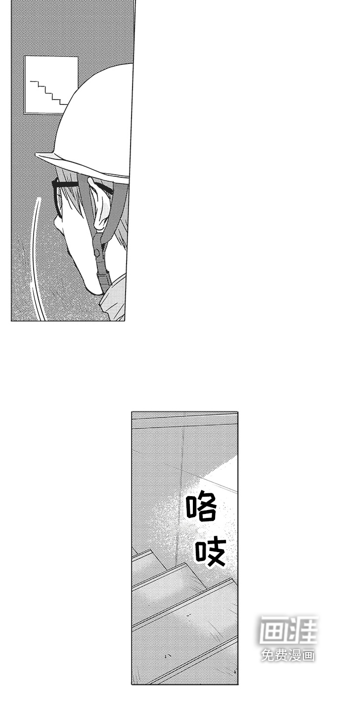 恋爱竞赛第17话图