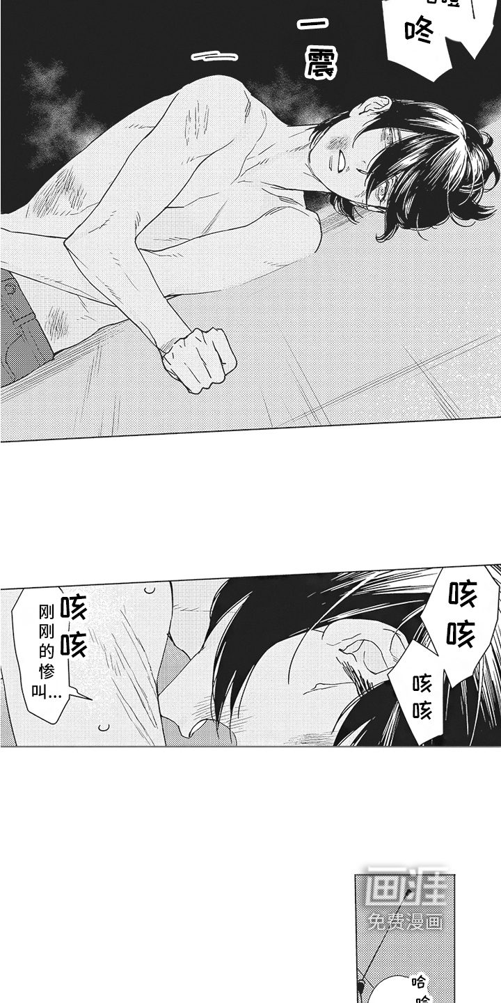 恋爱竞赛第17话图