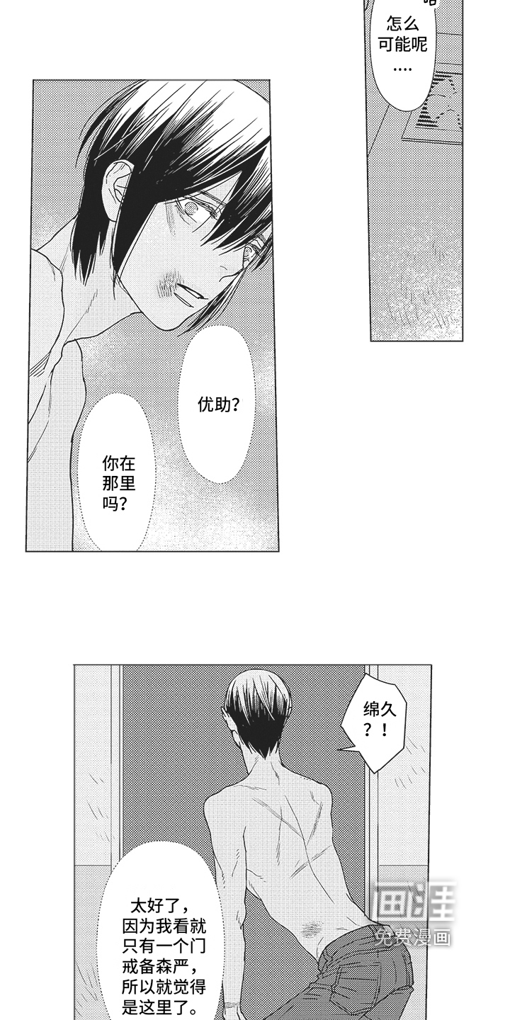 恋爱竞赛第17话图