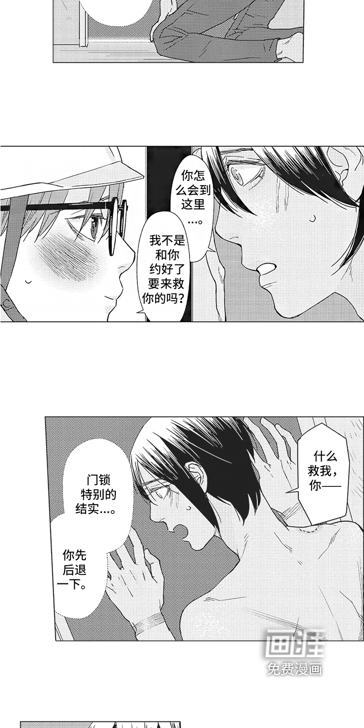 恋爱竞赛第17话图