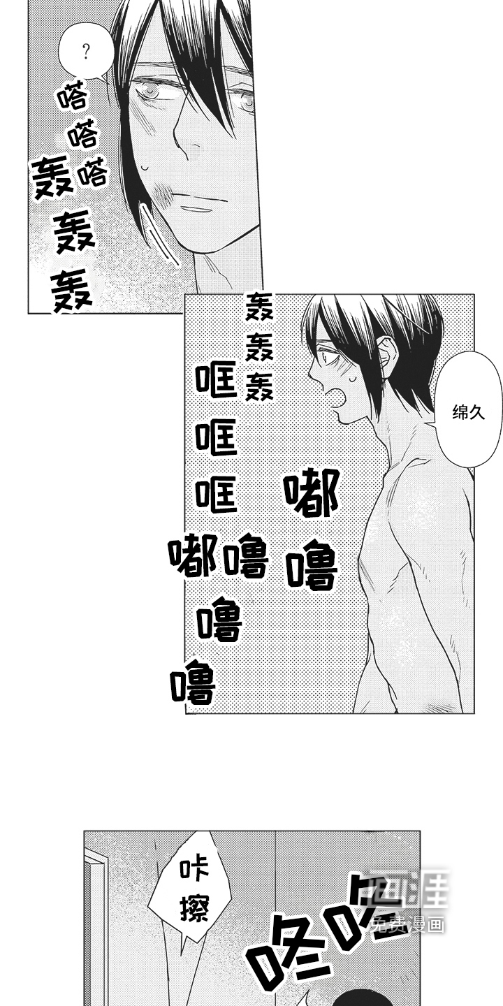 恋爱竞赛第17话图