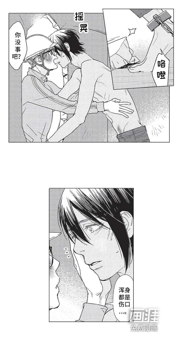 恋爱竞赛第17话图