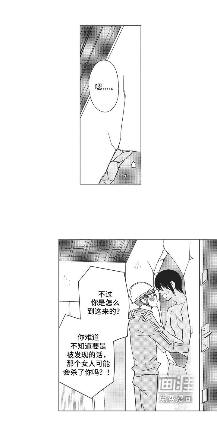 恋爱竞赛第18话图