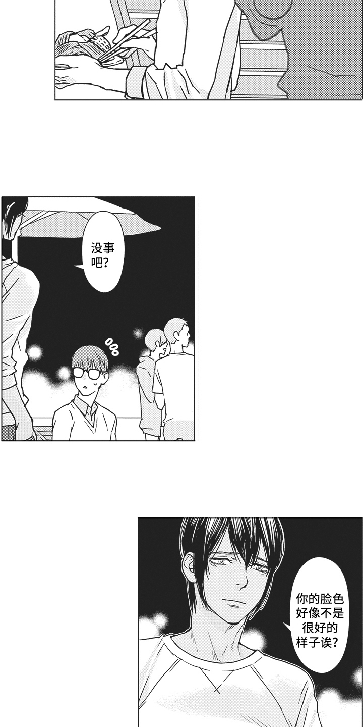 恋爱竞赛第2话图