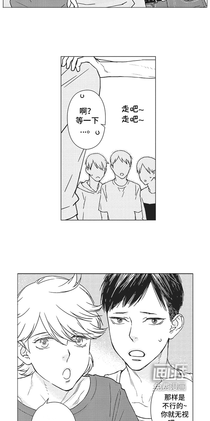 恋爱竞赛第4话图