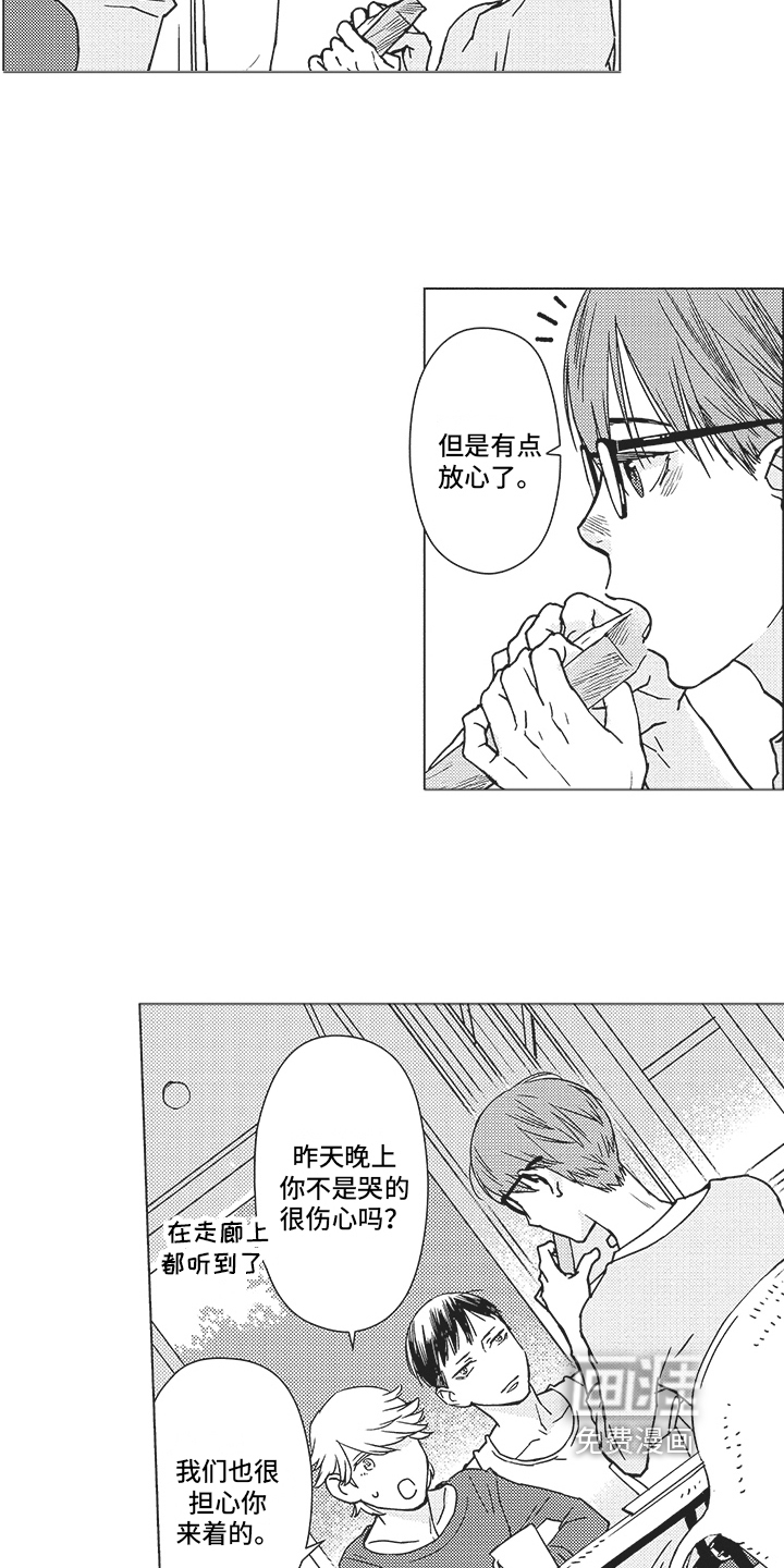 恋爱竞赛第4话图