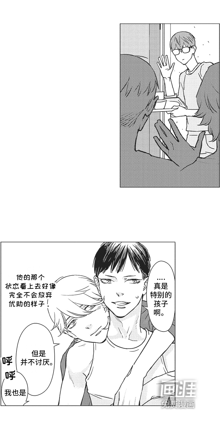 恋爱竞赛第5话图