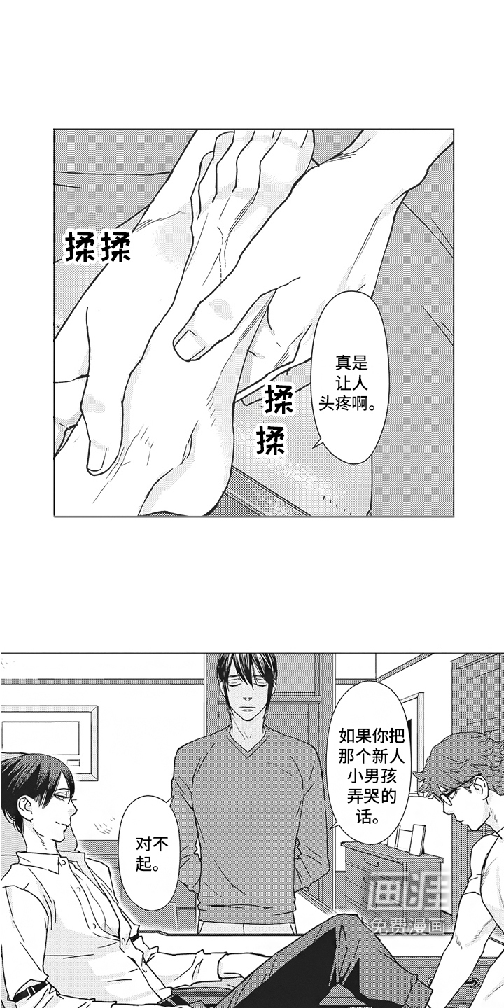 恋爱竞赛第5话图