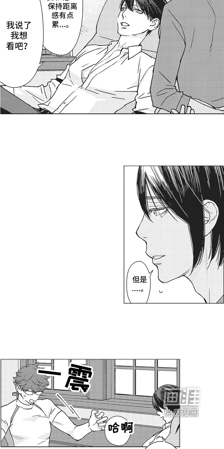 恋爱竞赛第5话图