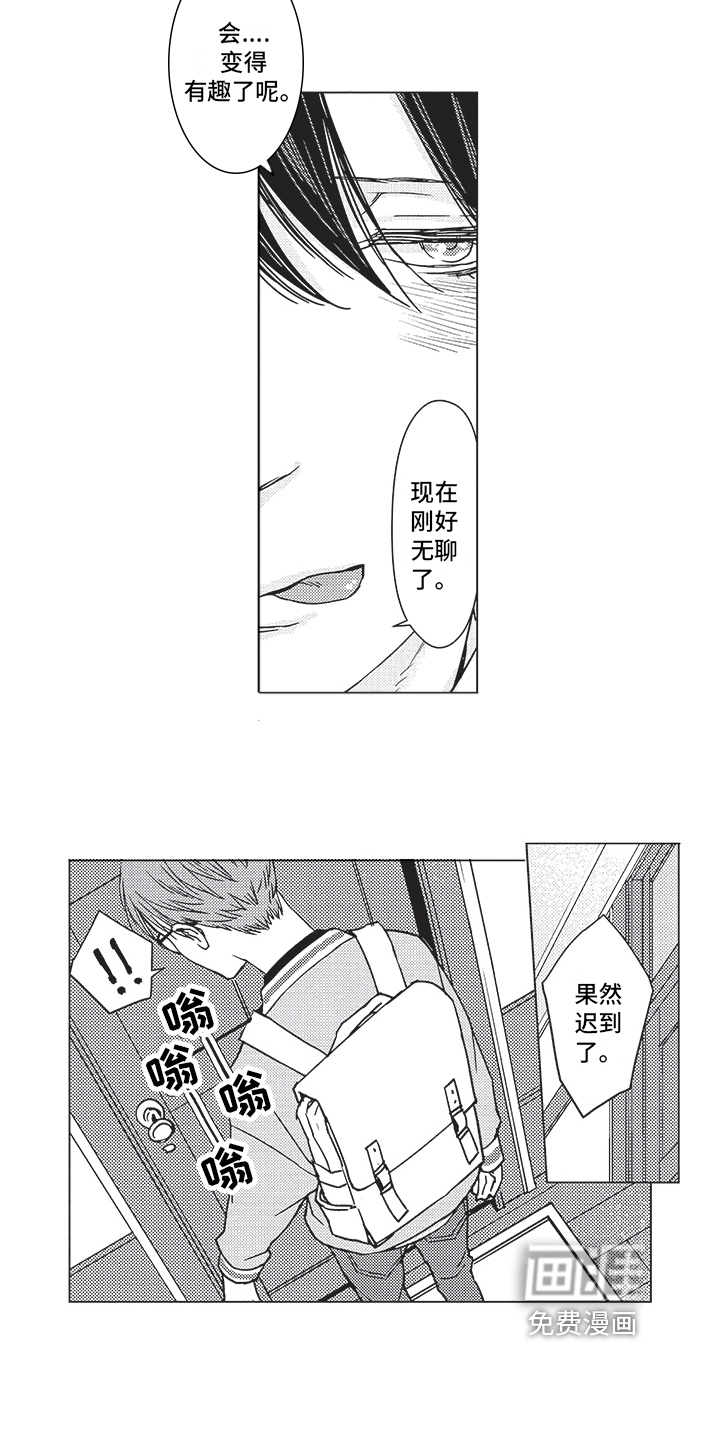 恋爱竞赛第5话图