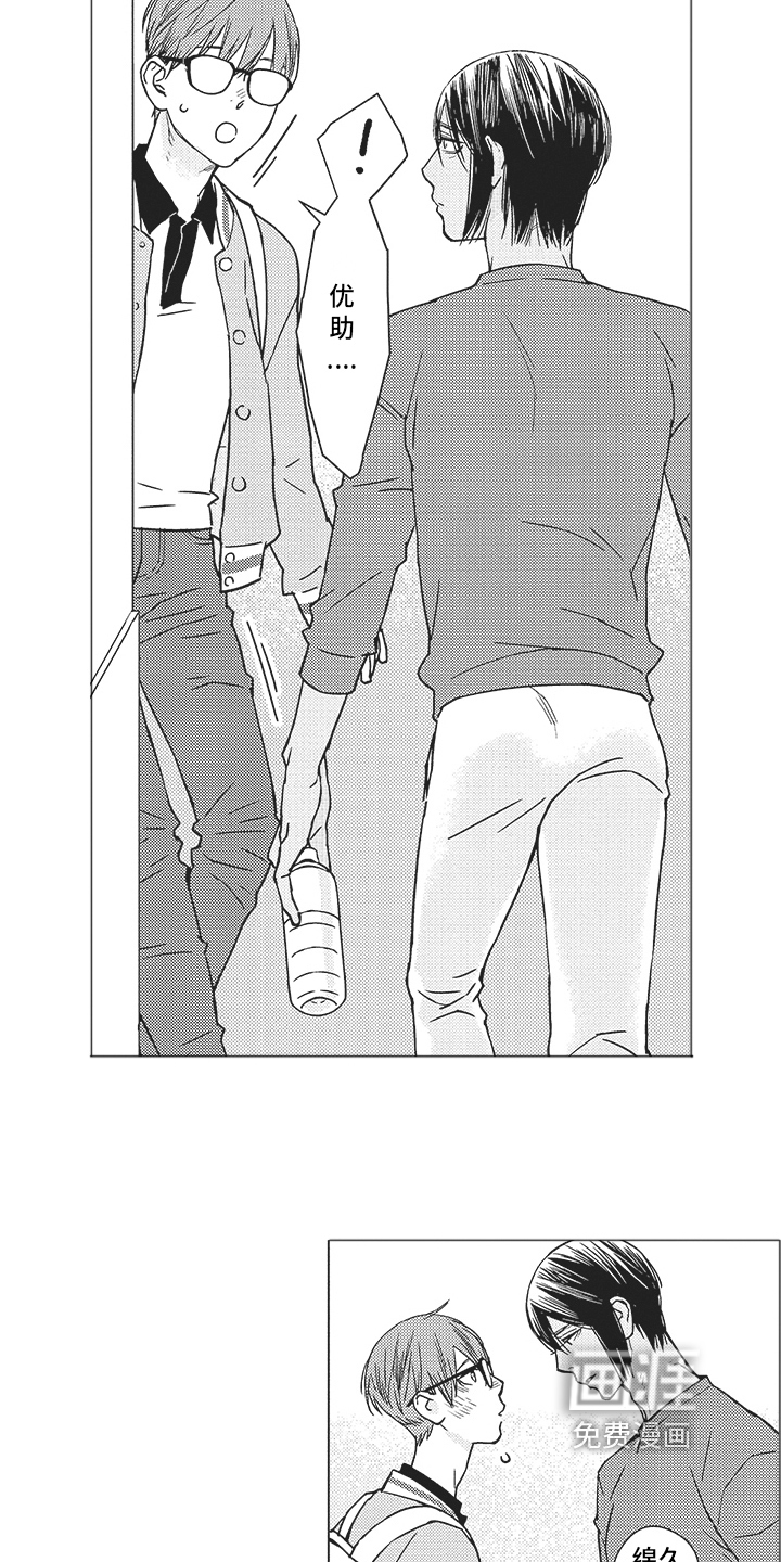 恋爱竞赛第6话图