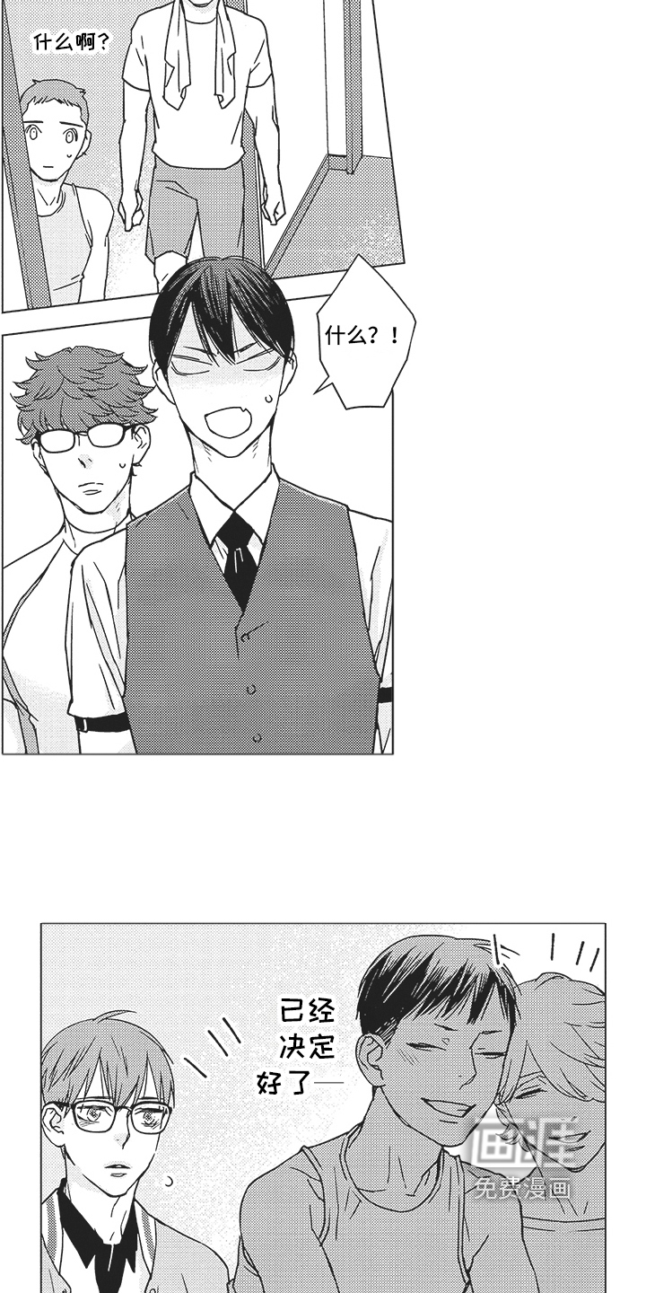 恋爱竞赛第7话图