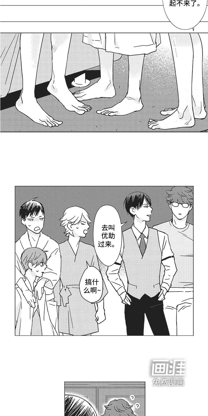 恋爱竞赛第7话图