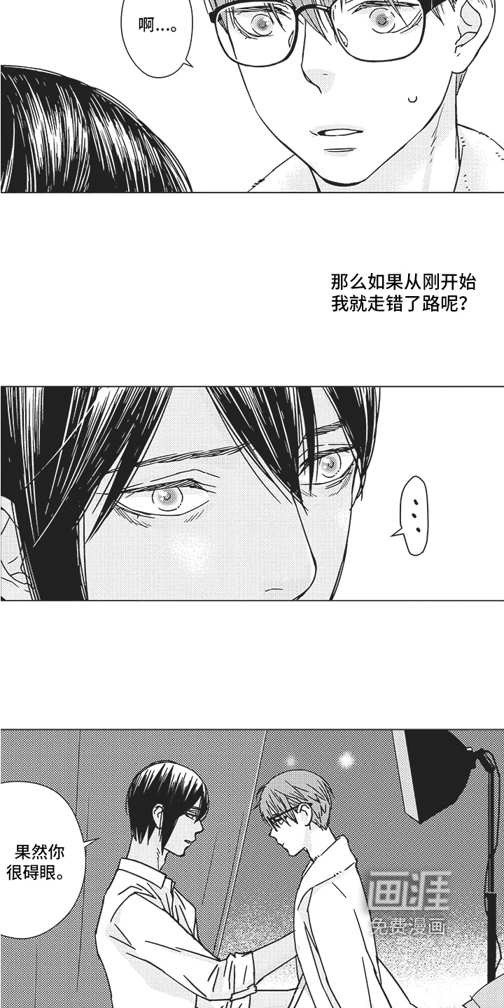 恋爱竞赛第7话图