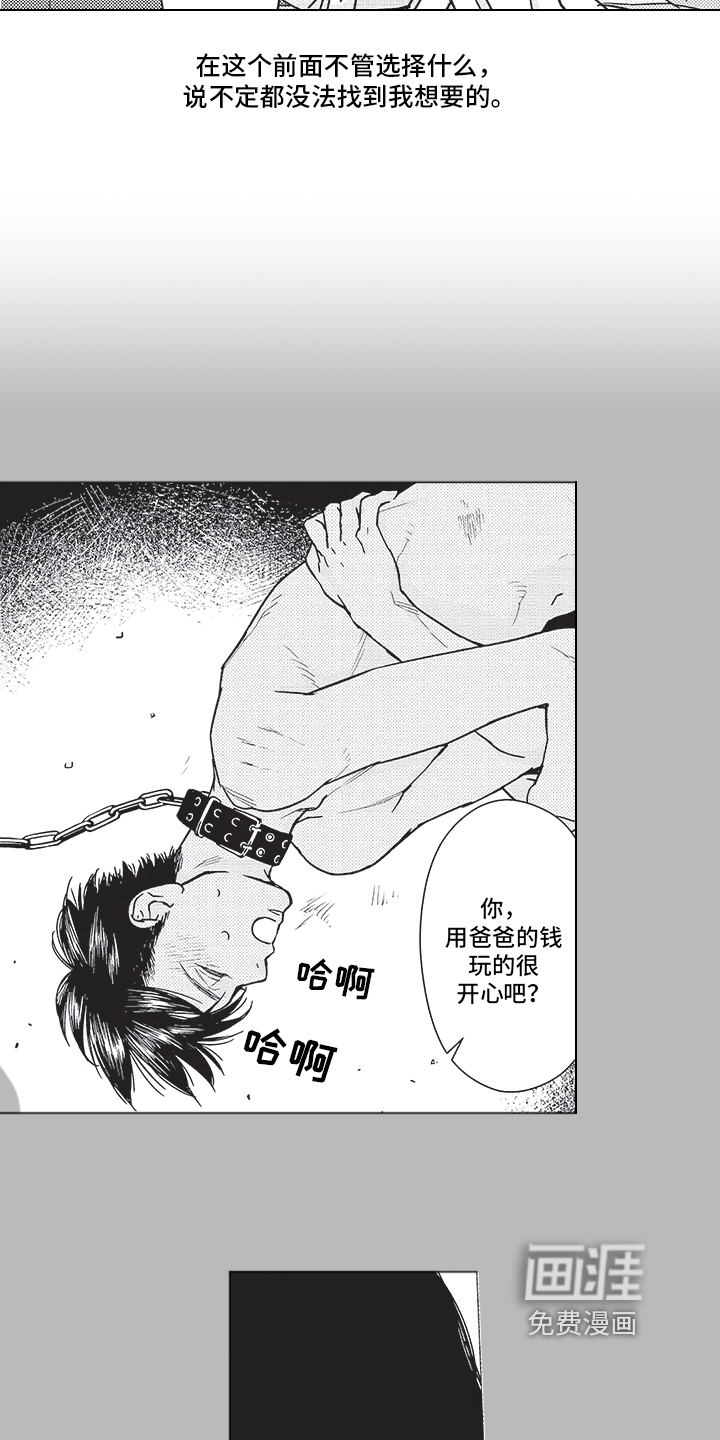 恋爱竞赛第7话图