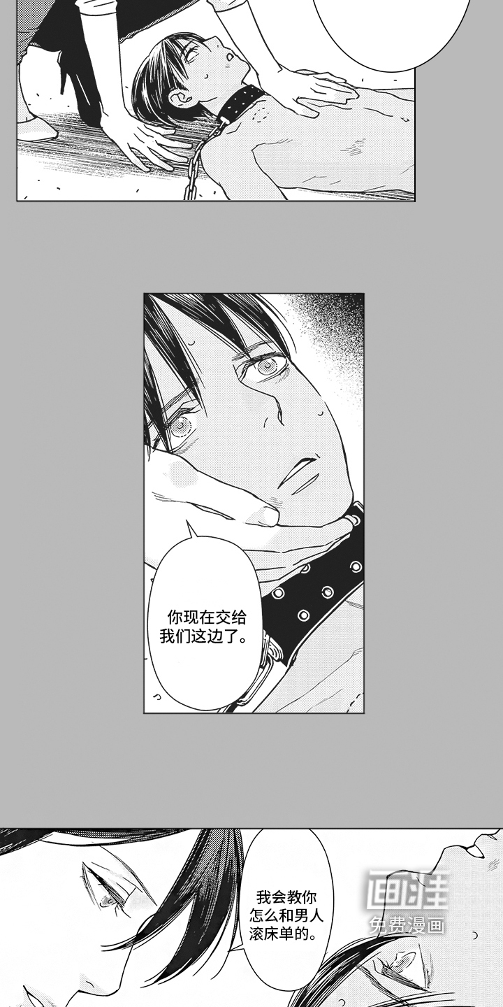 恋爱竞赛第7话图