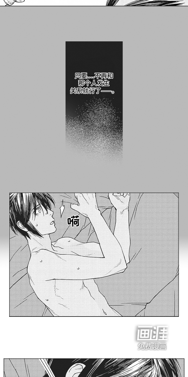 恋爱竞赛第7话图