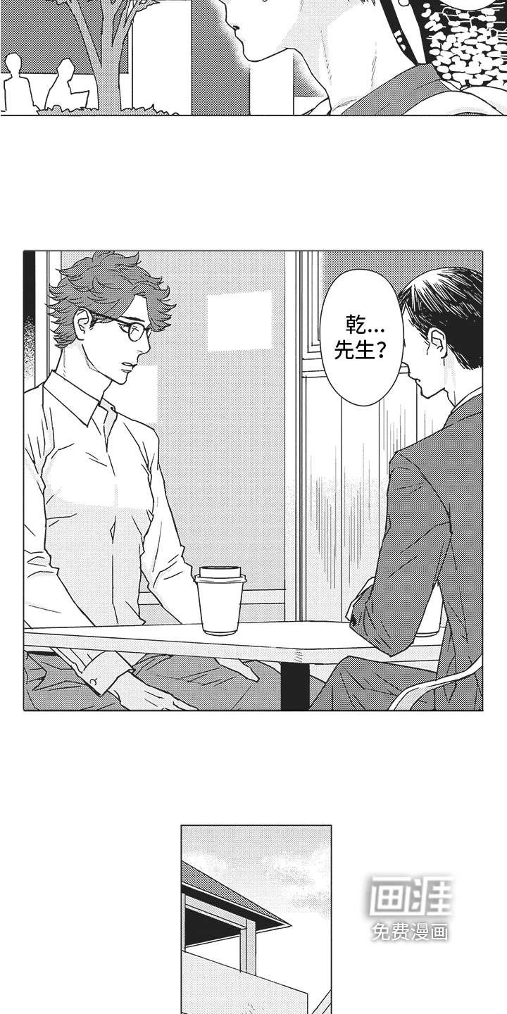 恋爱竞赛第8话图