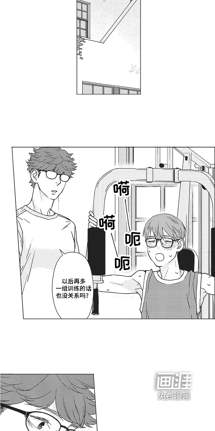 恋爱竞赛第8话图