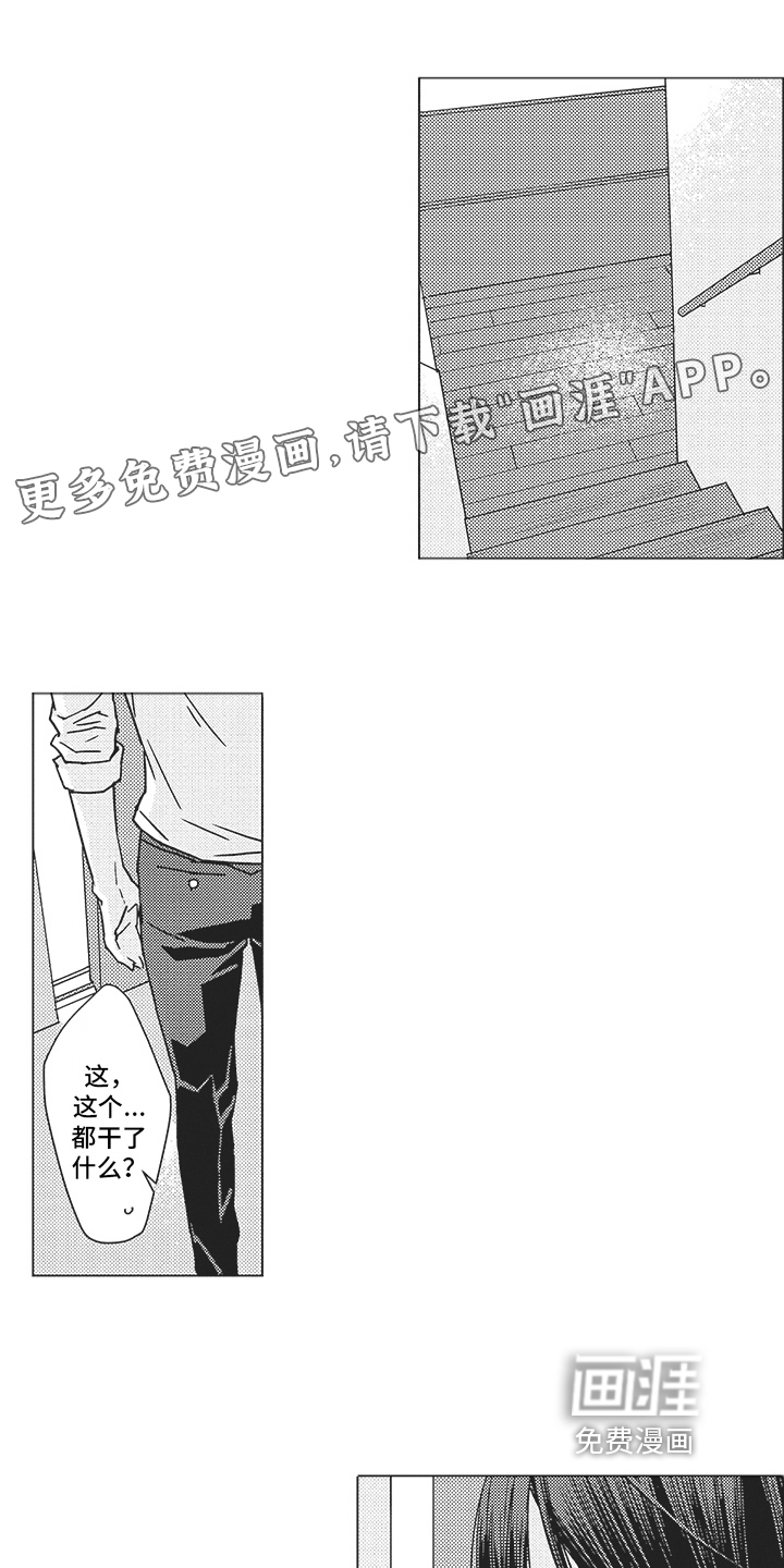 恋爱竞赛第9话图