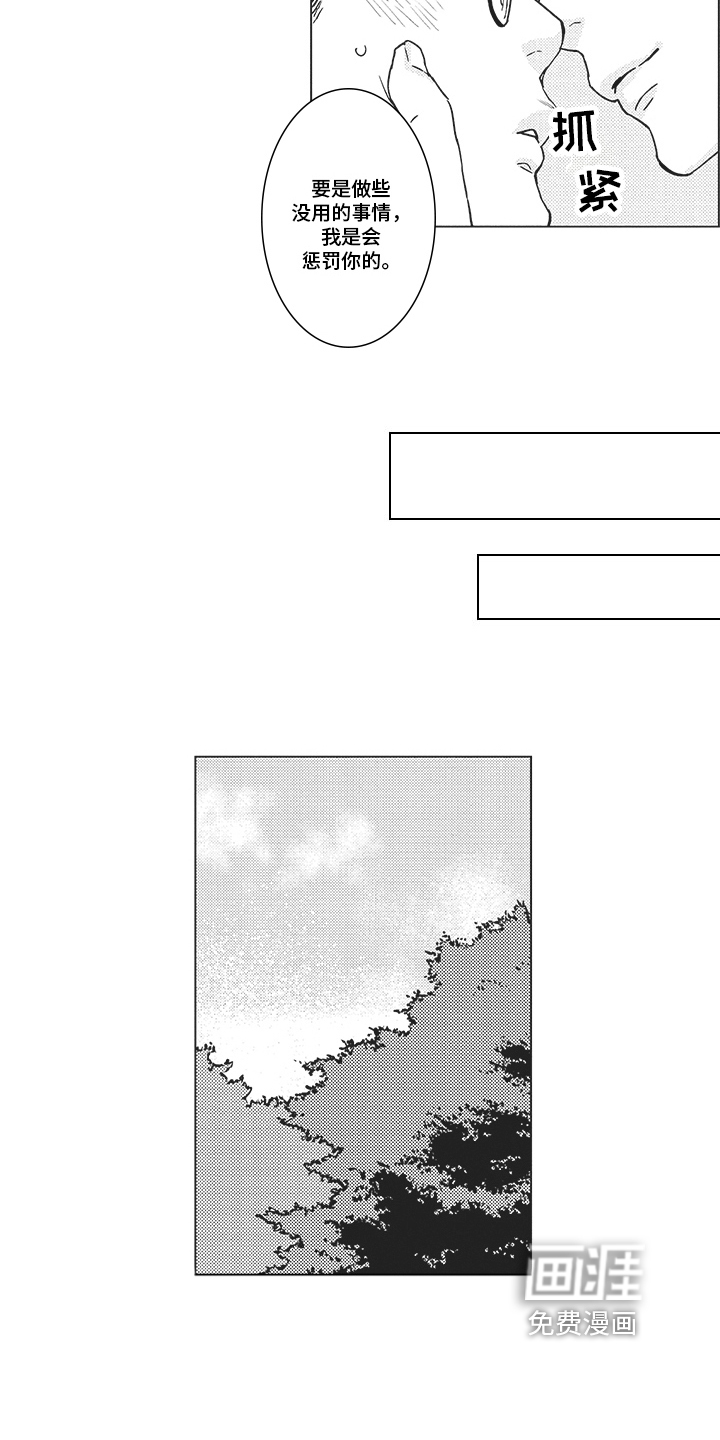 恋爱竞赛第9话图