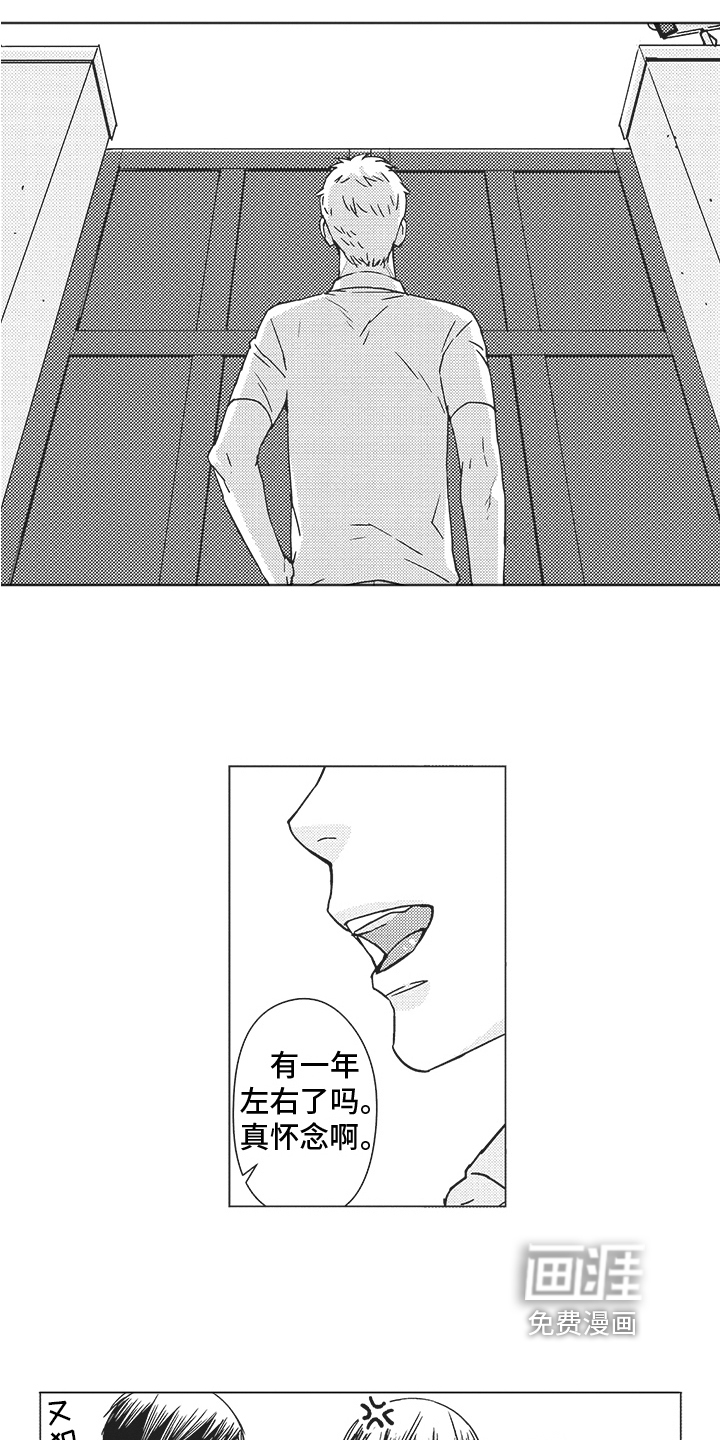 恋爱竞赛第9话图