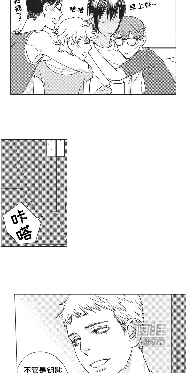 恋爱竞赛第9话图