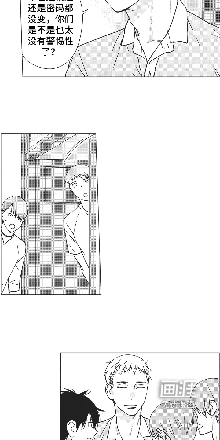 恋爱竞赛第9话图