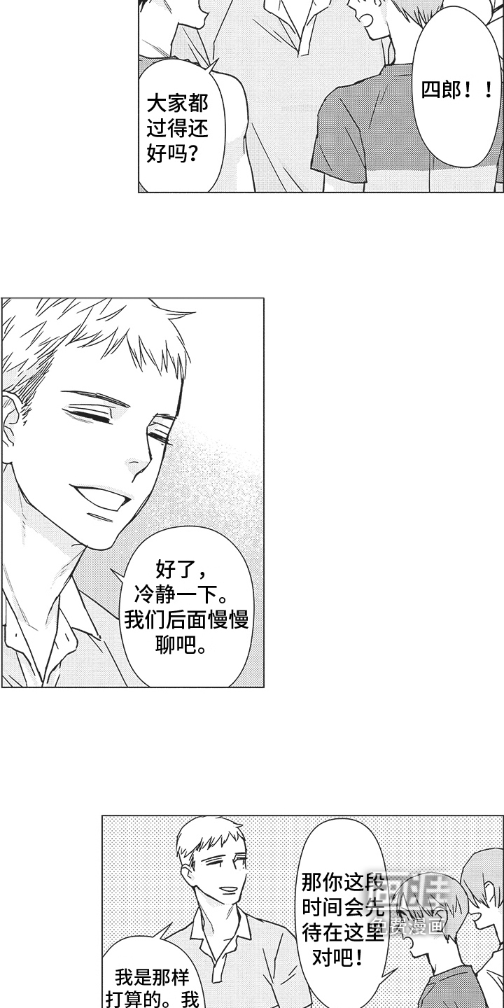 恋爱竞赛第9话图