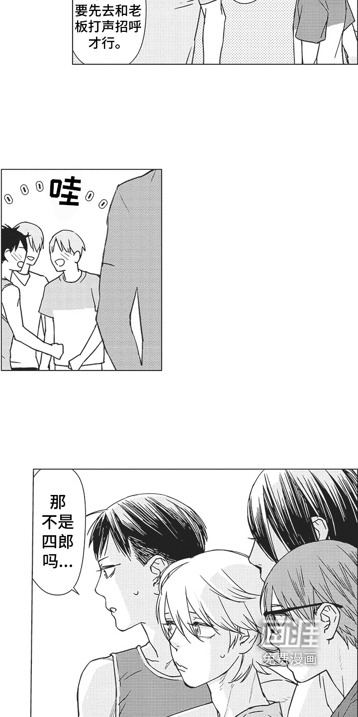 恋爱竞赛第9话图