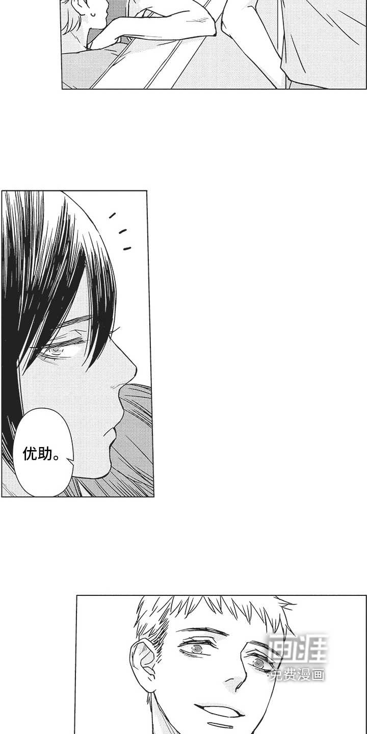 恋爱竞赛第9话图