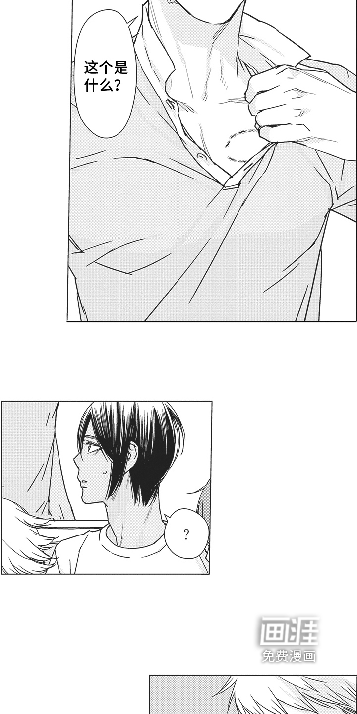 恋爱竞赛第9话图