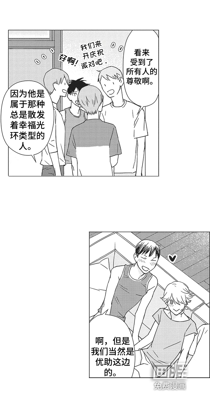 恋爱竞赛第9话图