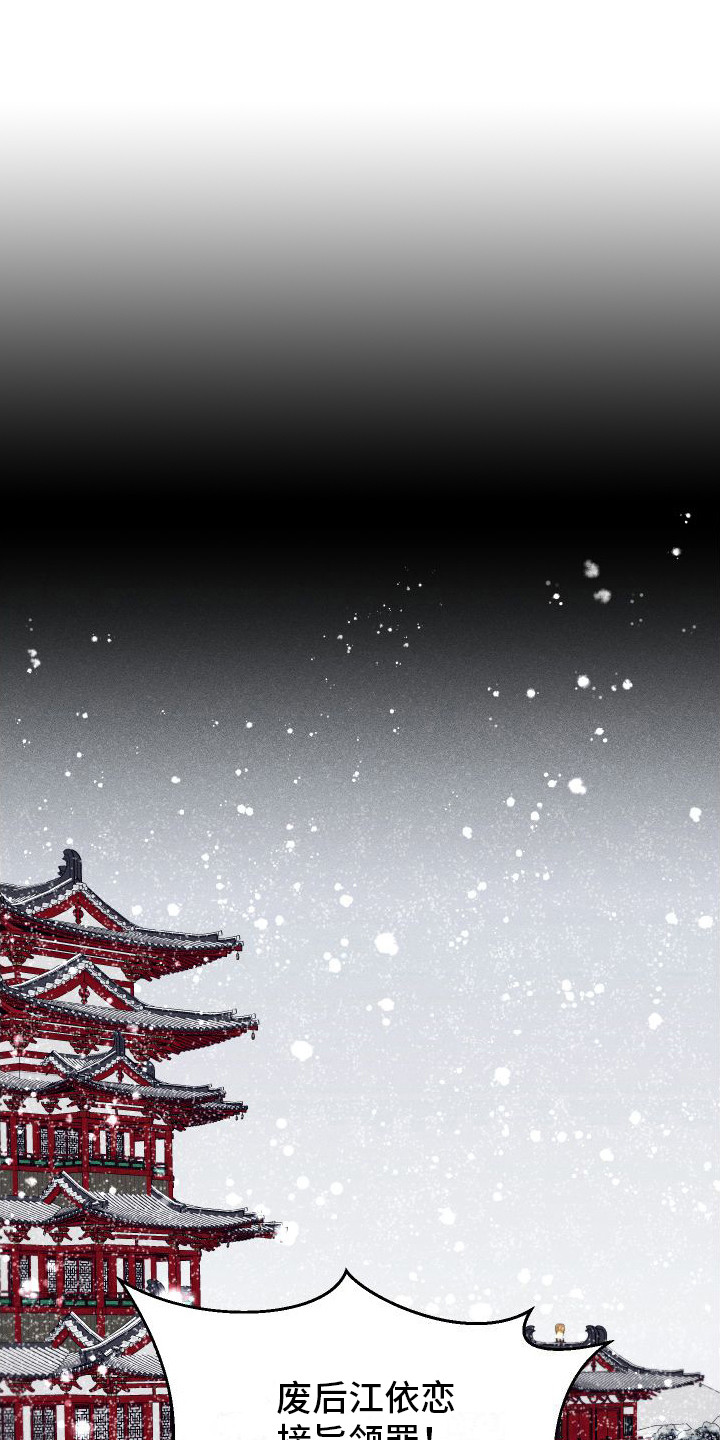 冷宫娘娘第1话图