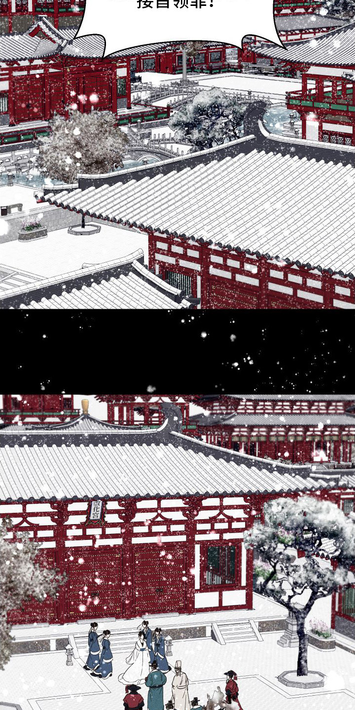 冷宫娘娘第1话图