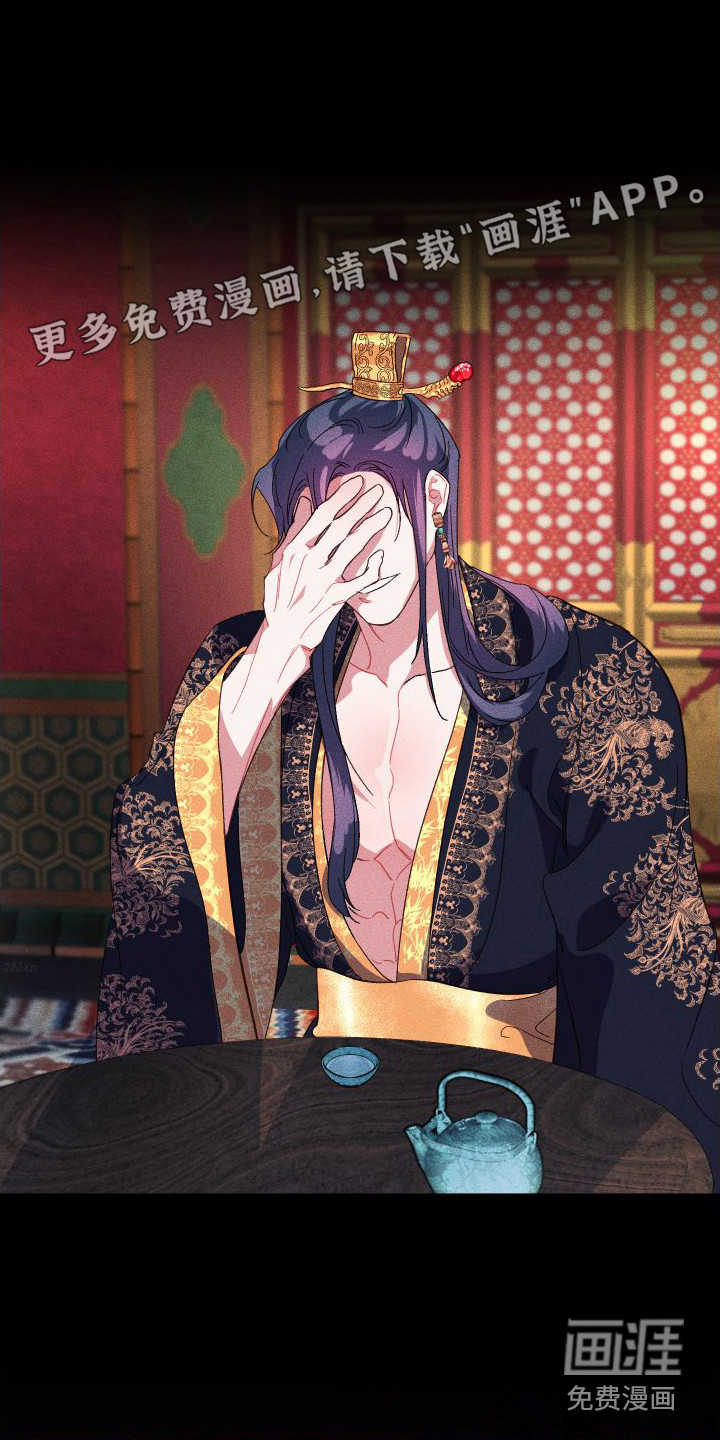 冷宫娘娘第10话图
