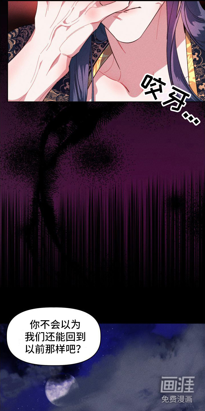 冷宫娘娘第10话图