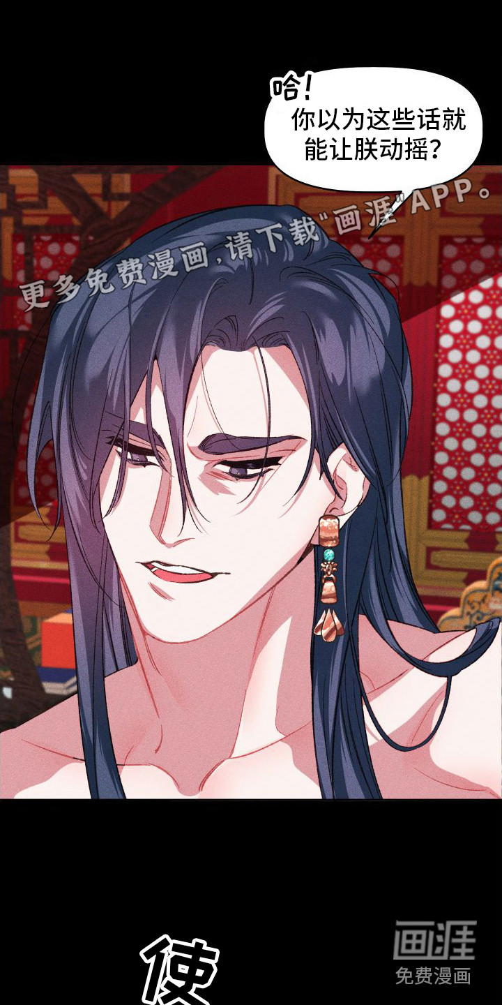 冷宫娘娘第11话图