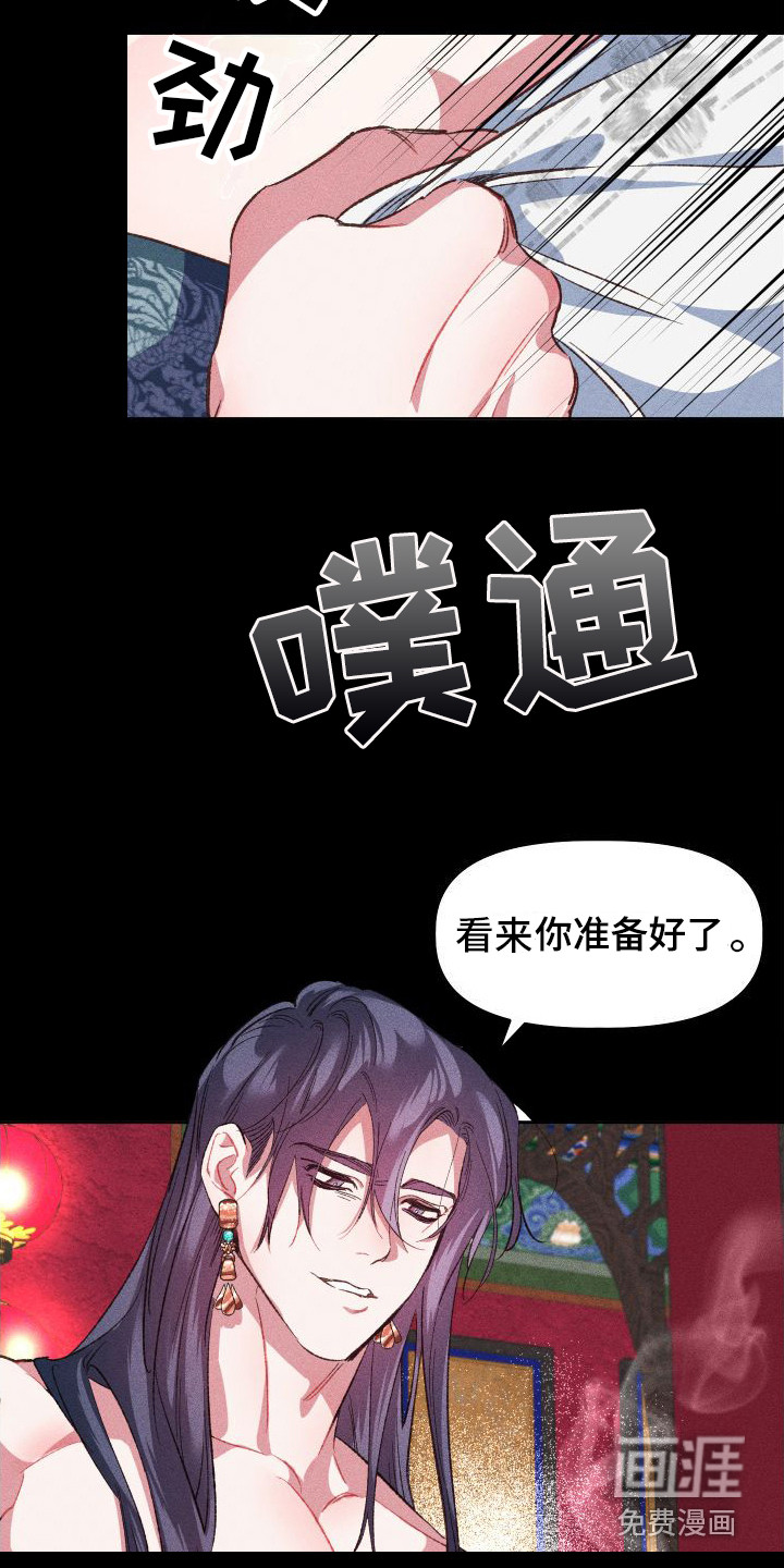 冷宫娘娘第11话图