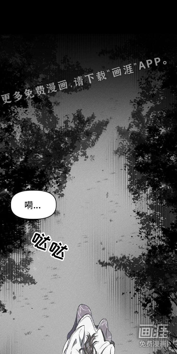 冷宫娘娘第12话图