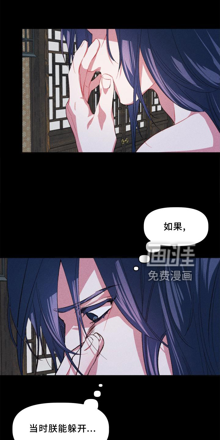 冷宫娘娘第14话图