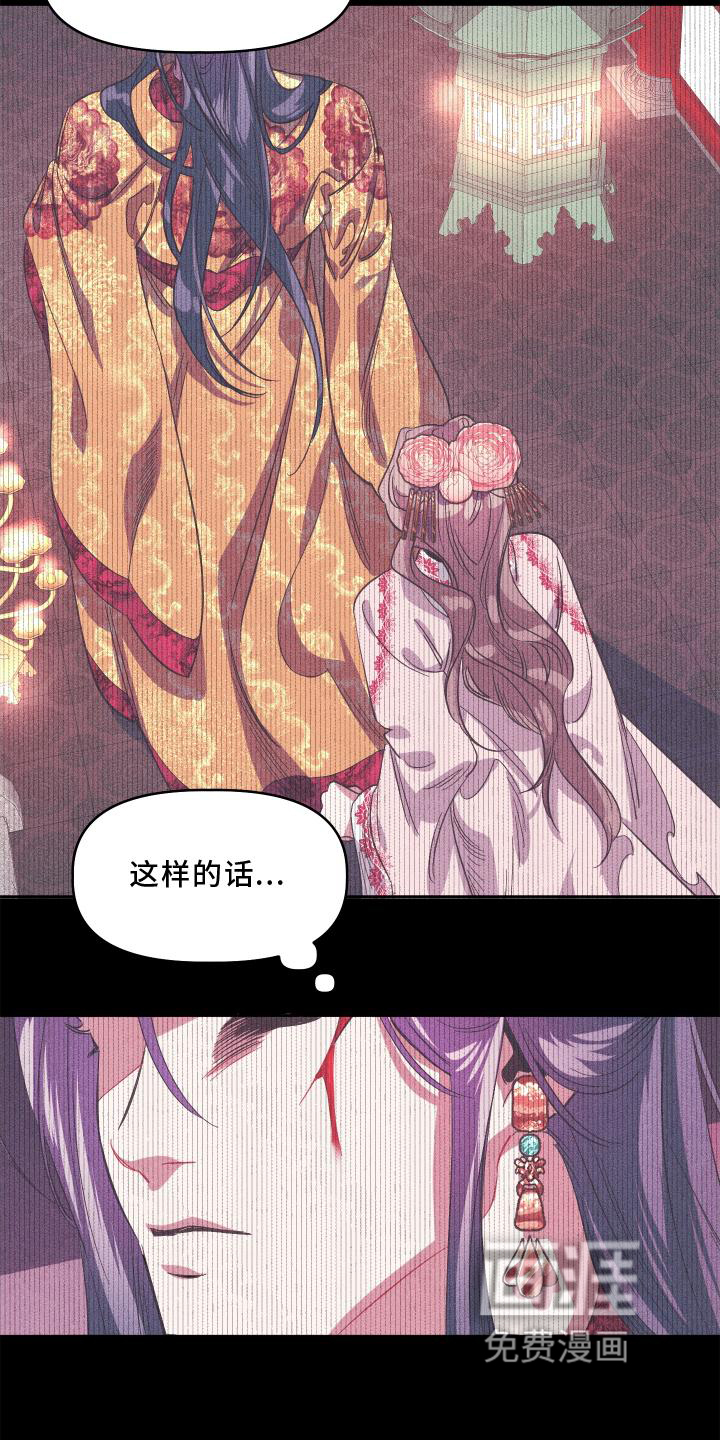 冷宫娘娘第14话图